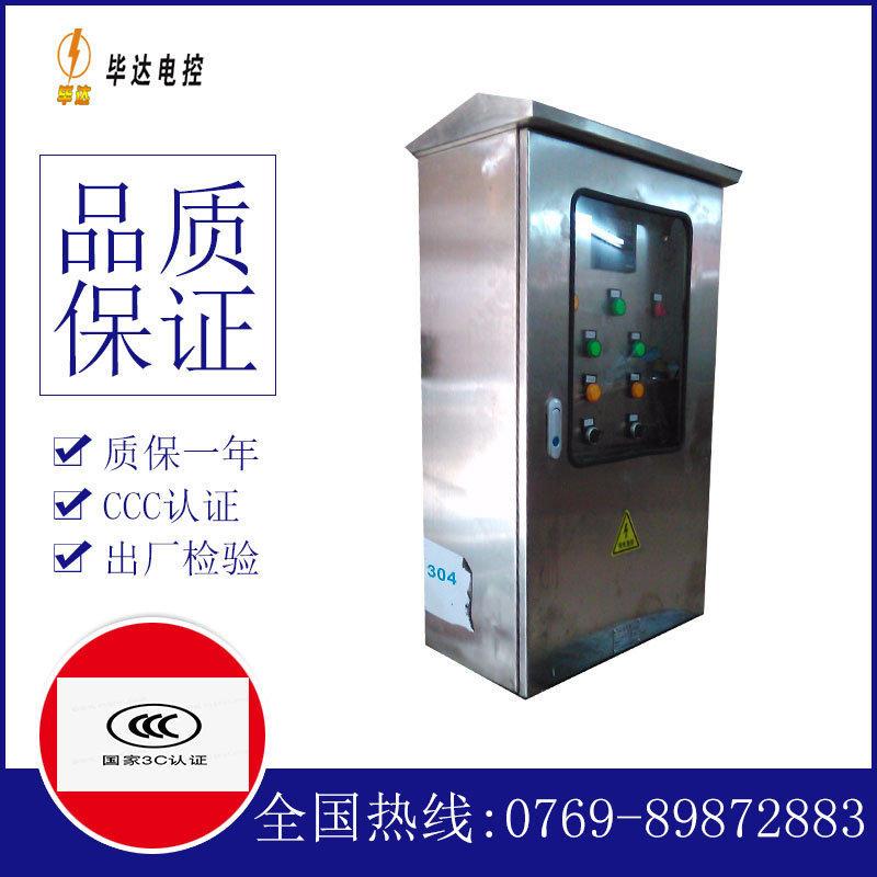 秦安不锈钢配电箱
