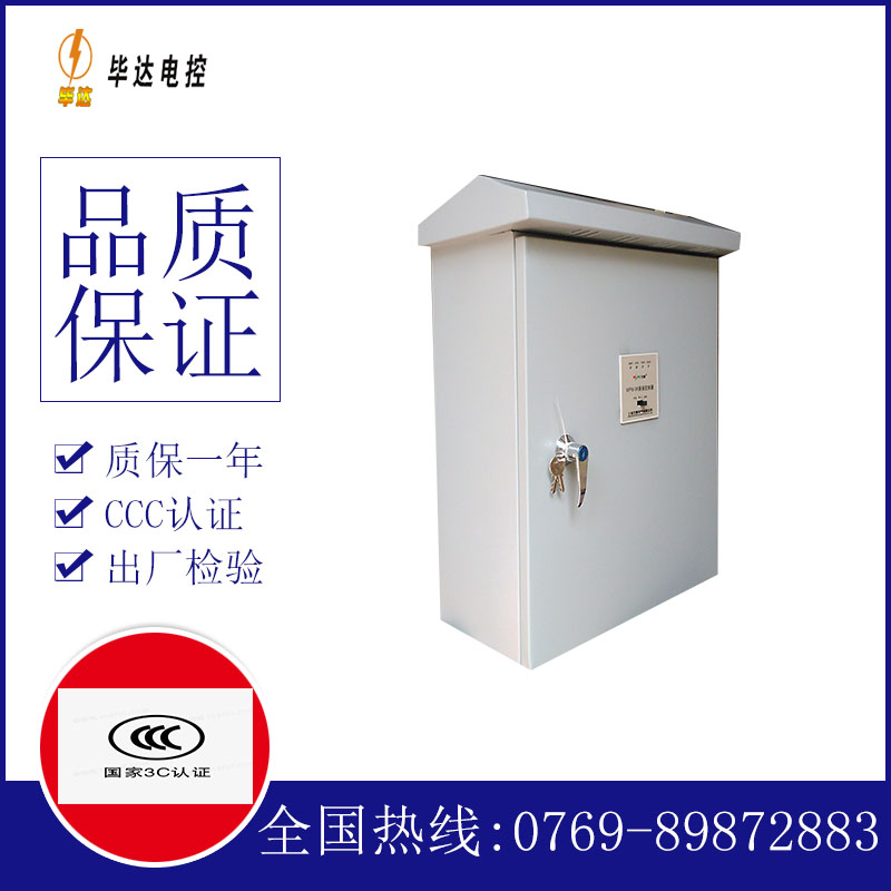 秦安户外配电箱
