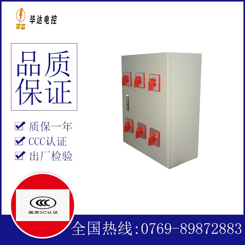 秦安风机控制箱