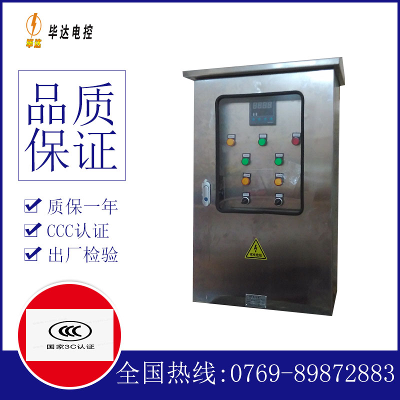 秦安路灯控制箱