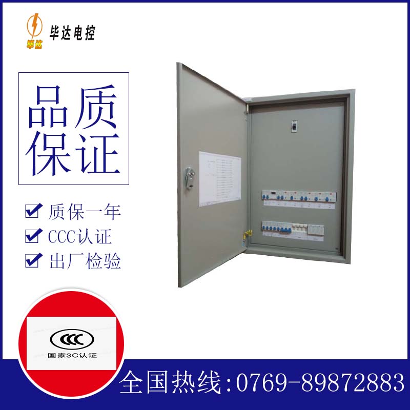 秦安成套配电箱